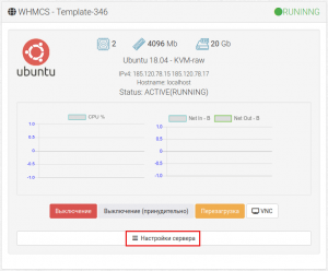 Как поменять root-директорию на VPS?