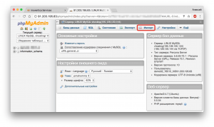 Как быстро восстановить MySQL базу из бэкапа?
