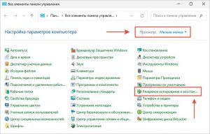 Backup Your Entire System Before Upgrading: A Complete Guide