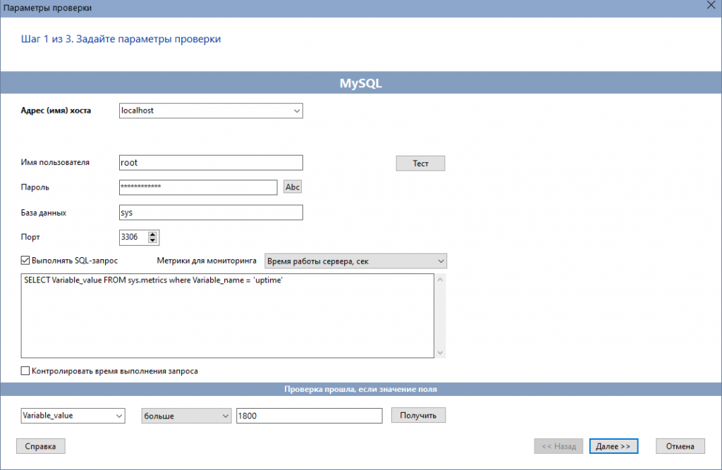 MySQL Database Monitoring: A Step-by-Step Setup Guide