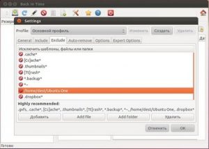 How to Set Up Backups on Your Ubuntu Dedicated Server
