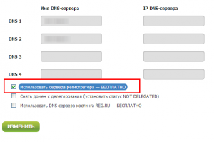 Как настроить DNS на VPS сервере?
