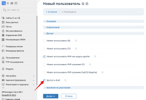 Как настроить SSH доступ на VPS?