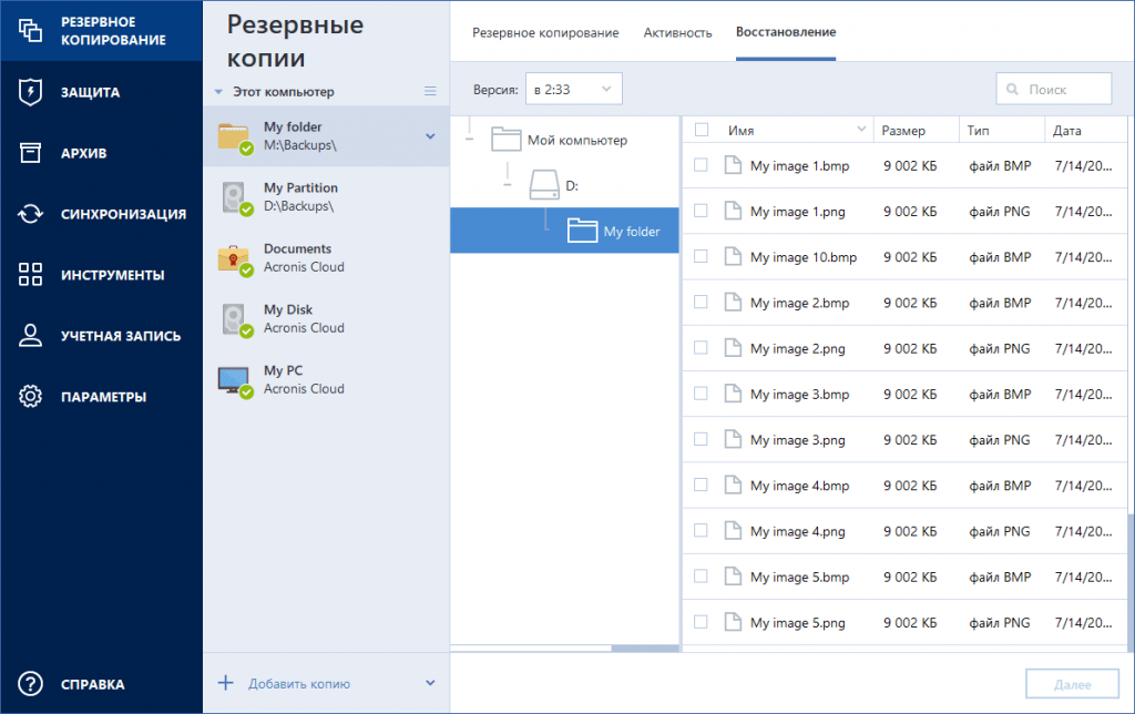 Recover VPS Data with Acronis: A Step-by-Step Guide