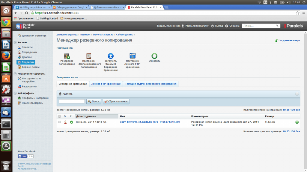 Plesk VPS Backup: The Complete Setup Guide