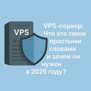 VPS Server: A Simple Explanation & Why You Need One in 2025
