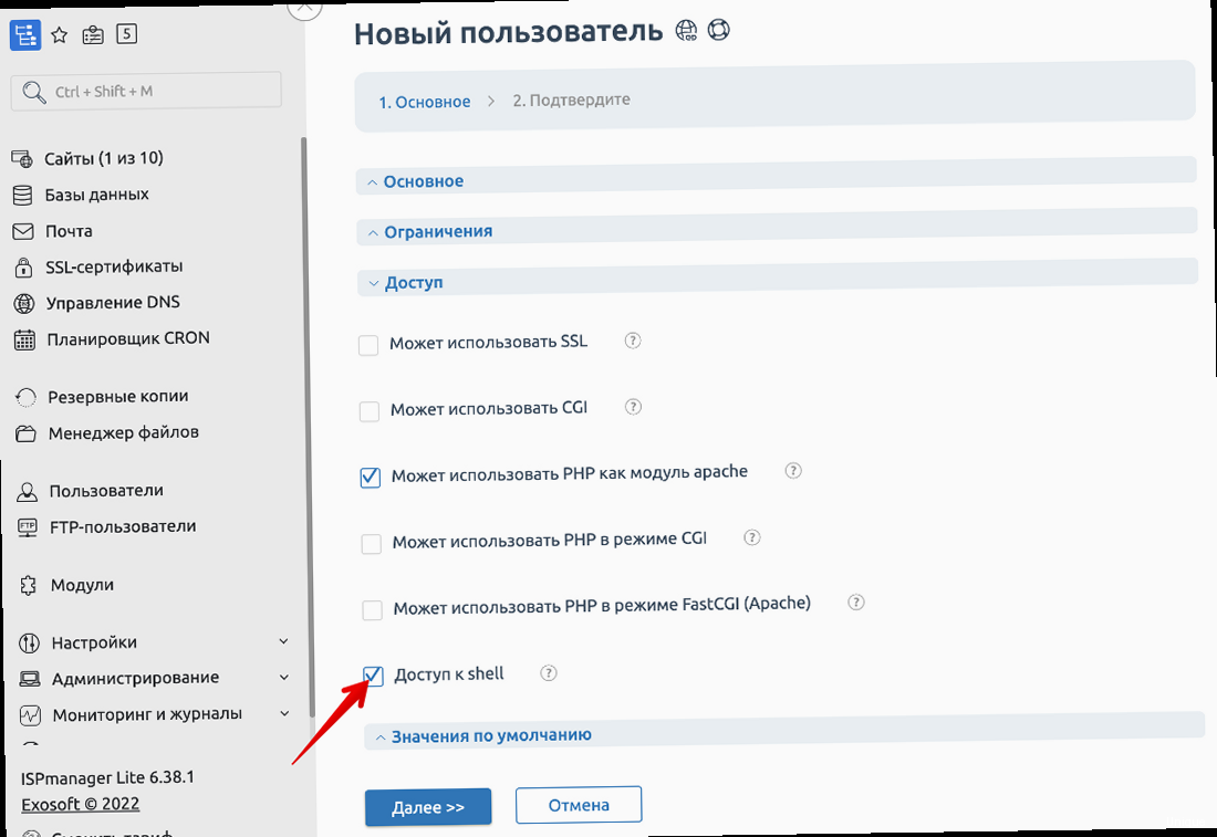 Как настроить SSH доступ к своему VPS? - Изображение генератора ключей SSH
