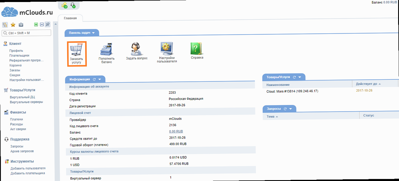 Как создать snapshot VPS в панели ISPmanager? - Скриншот процесса создания snapshot в ISPmanager