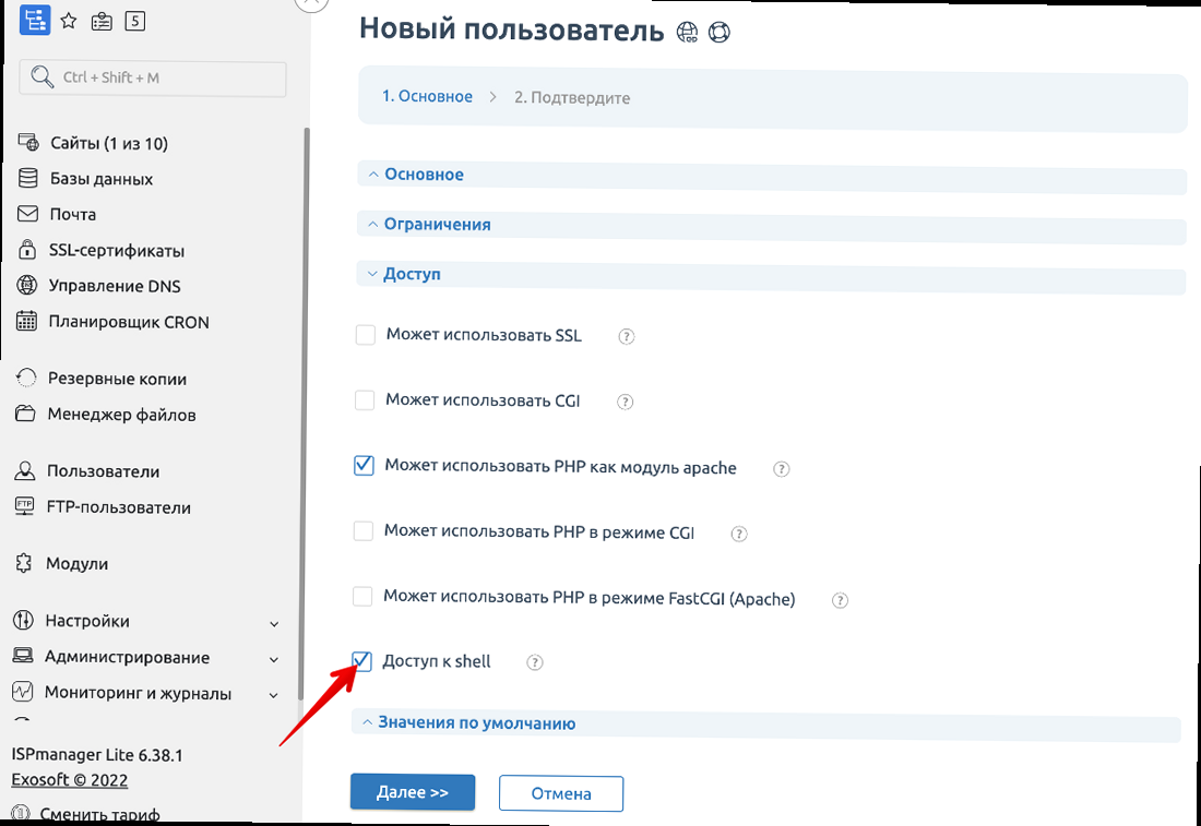 Как настроить SSH доступ к своему VPS? - Изображение компьютера с открытым терминалом