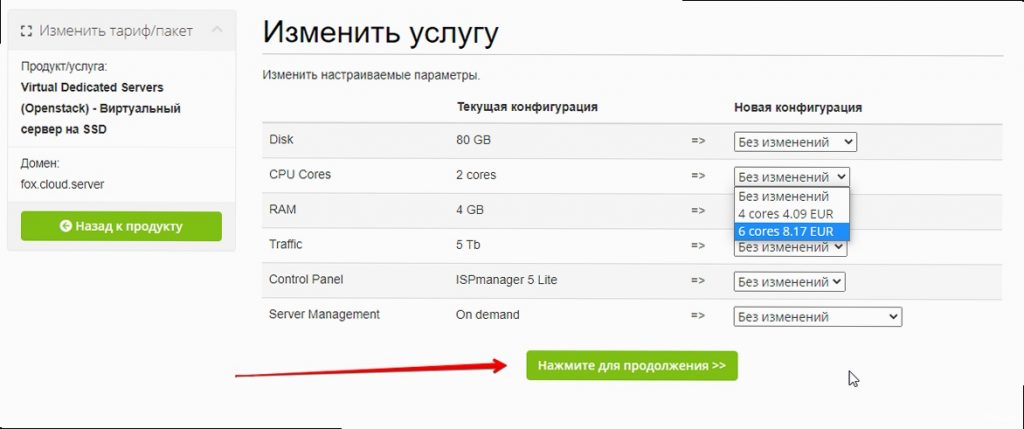 Как выбрать правильный размер VPS? Не переплачивай!