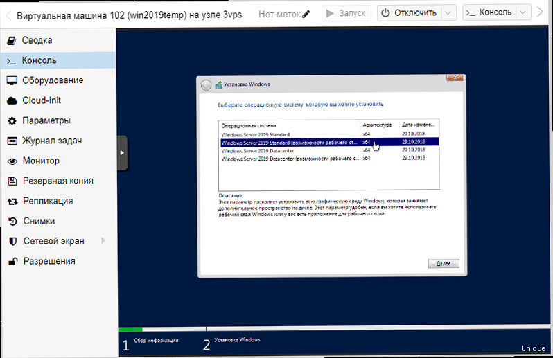 Как установить Windows Server 2019 на VPS? - Описание процесса загрузки ISO-образа Windows Server 2019 с сайта Microsoft или использования другого доверенного источника, с акцентом на лицензионные аспекты.