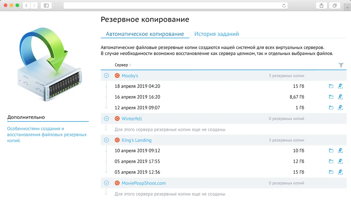 Automate VPS Backups: The Complete Guide
