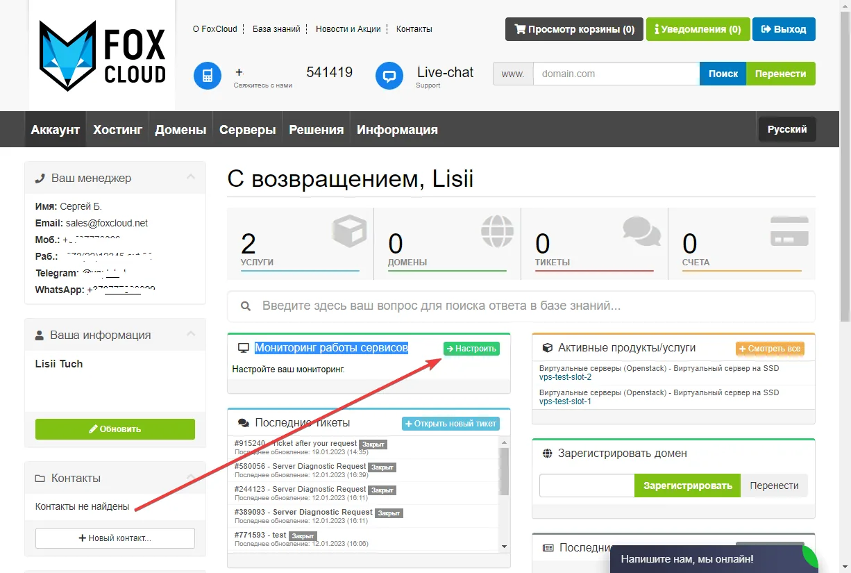 Как настроить мониторинг серверных приложений?