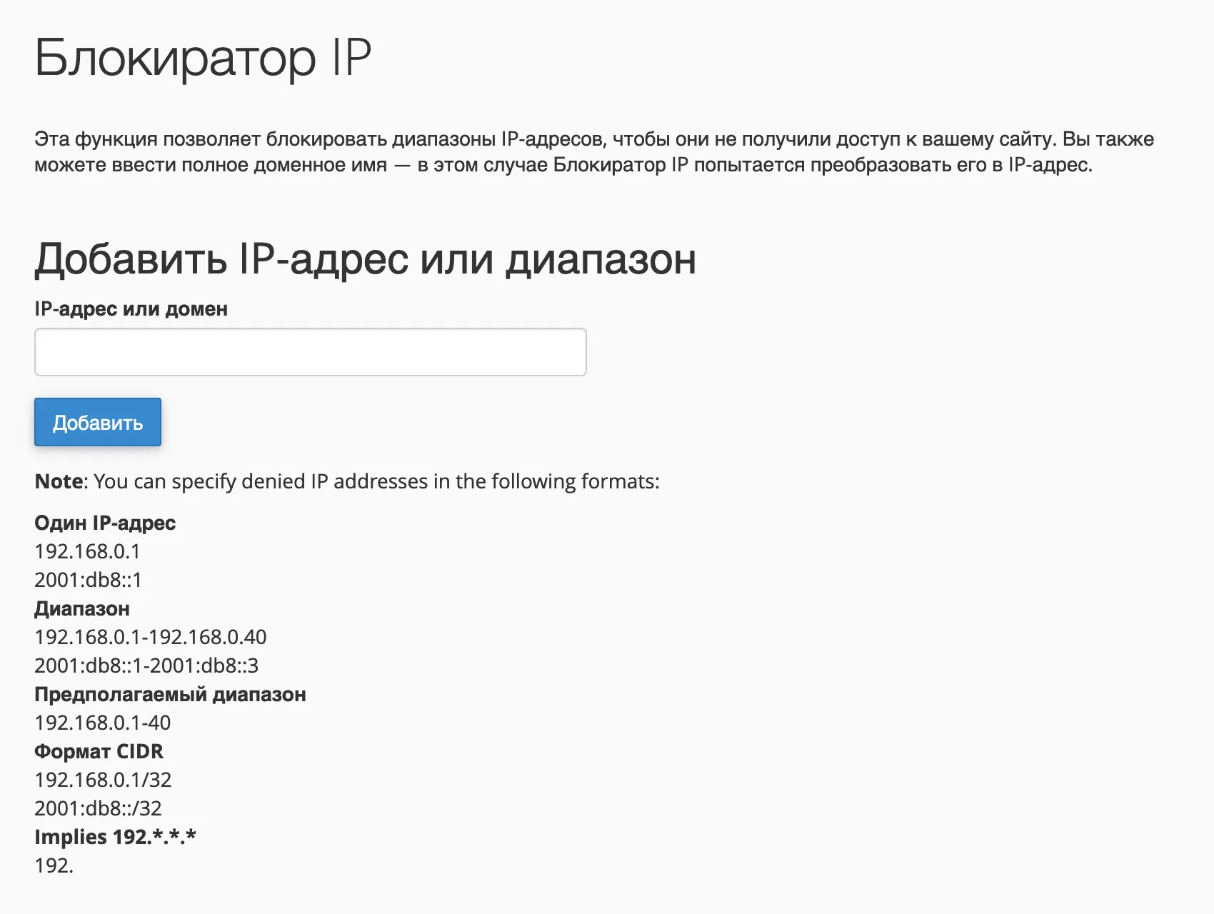 How to Block IP Access to Your VPS: Enhanced Security Guide