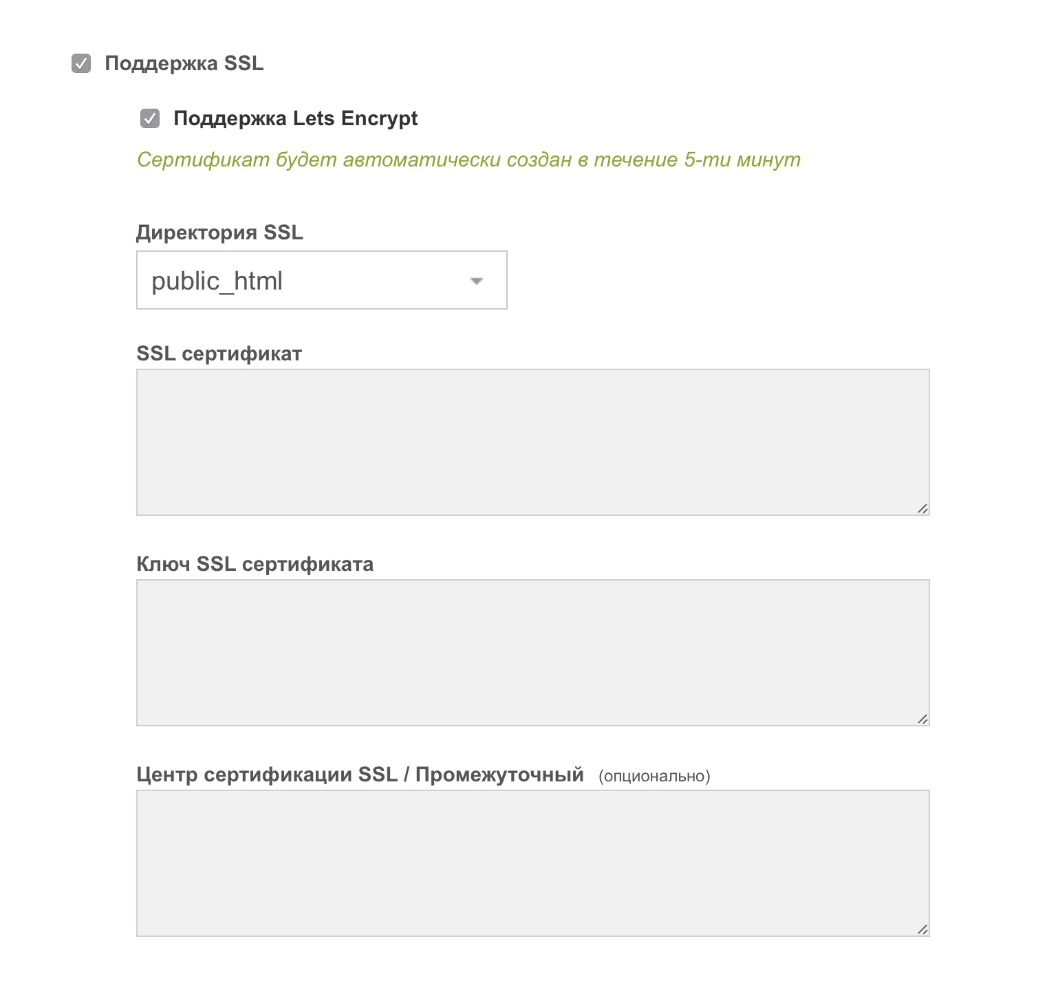 Как настроить Let's Encrypt на VPS?