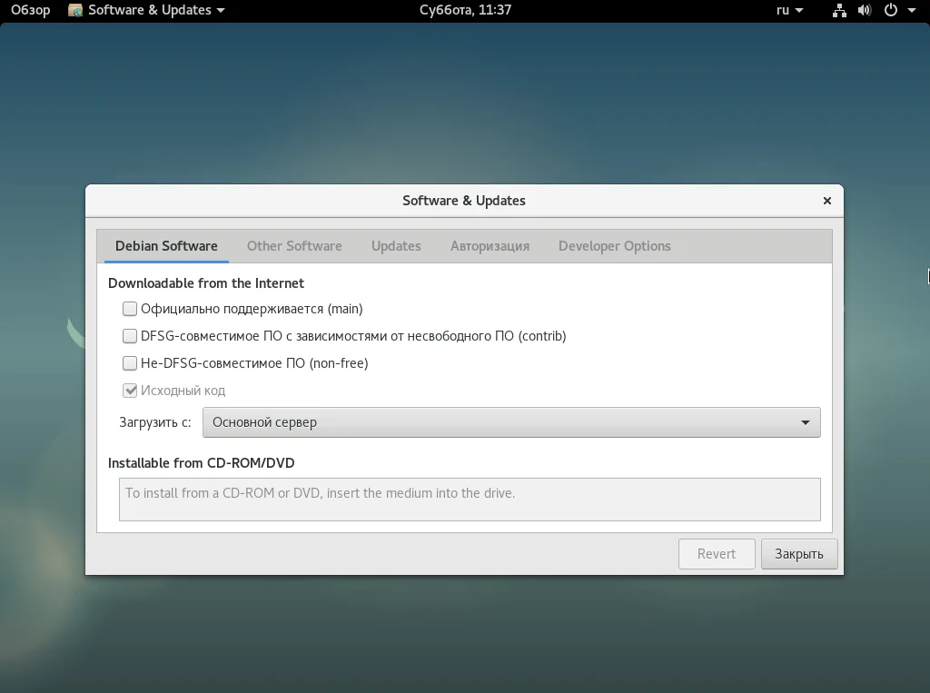Error: Dynamic MMap sin espacio en Debian 9 - Solución
