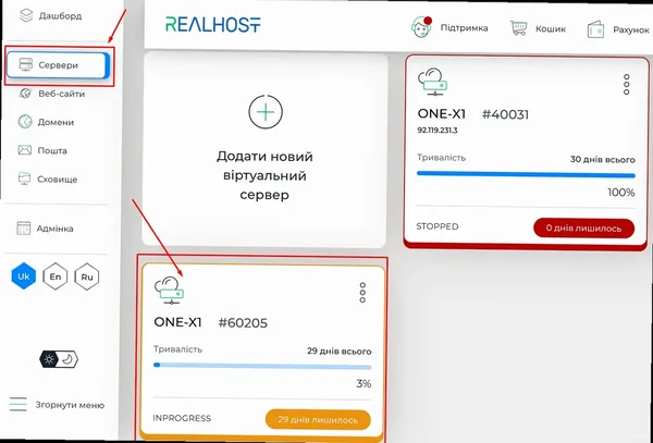 Як швидко перевстановити операційну систему VPS?