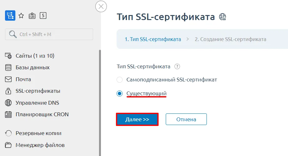 How to Install an SSL Certificate on Your VPS: A Step-by-Step Guide