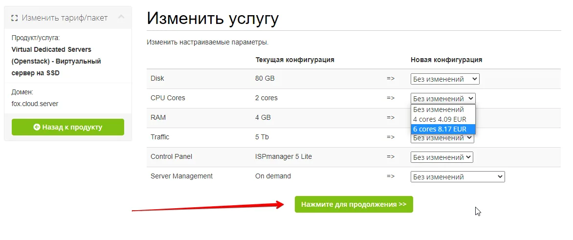 How to Increase RAM on Your VPS: A Step-by-Step Guide