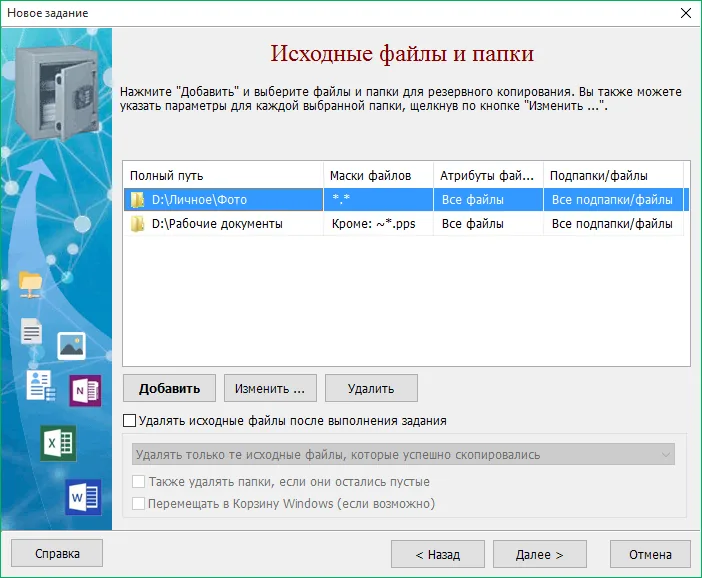 Как создать резервную копию папки на сервере?