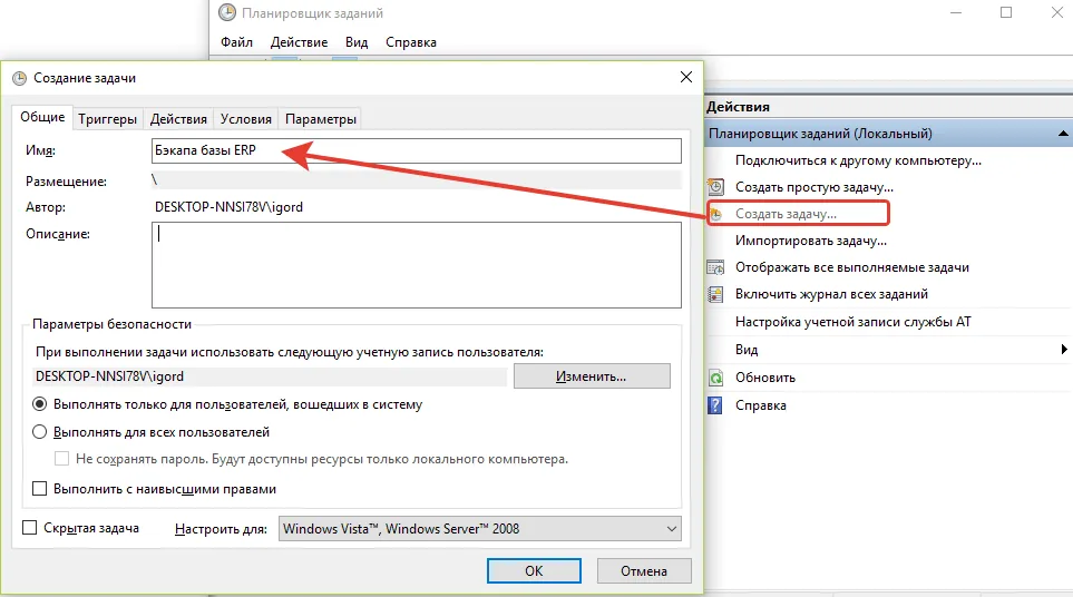 How to Automate Server Backups: A Complete Setup Guide