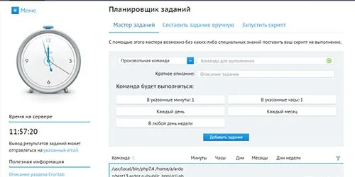 Как узнать, какие задачи cron выполнялись?