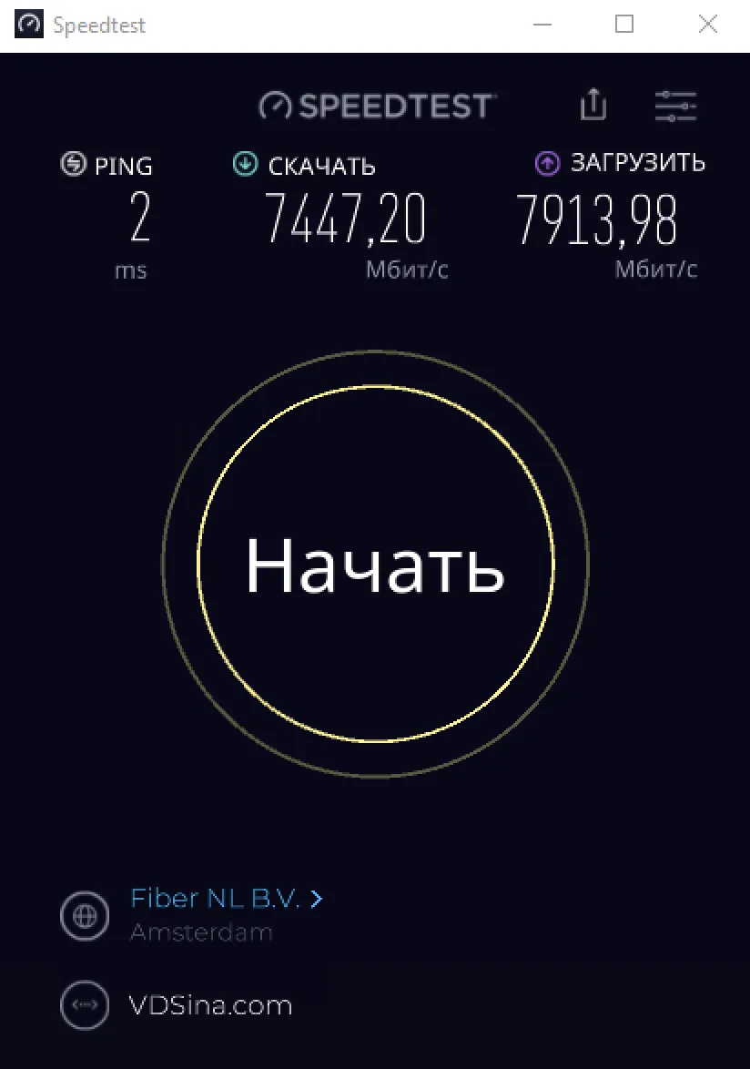 Как проверить скорость интернета на сервере?