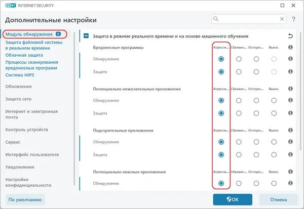 ESET NOD32 Configuration: Best Settings for Maximum Security