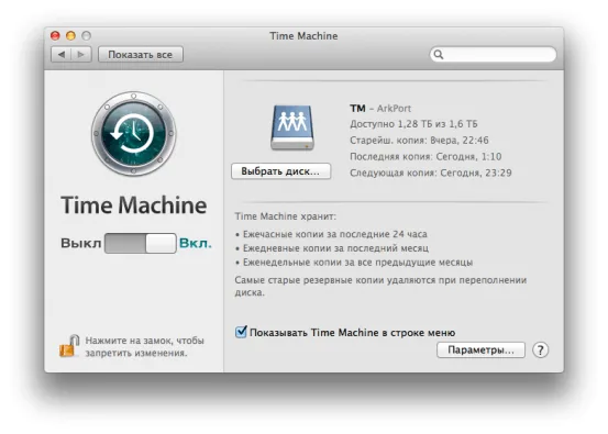 How to Set Up Time Machine on macOS Server: A Comprehensive Guide