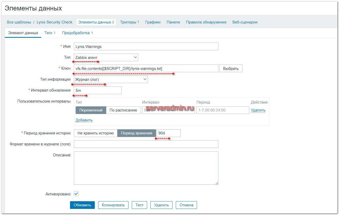 Как настроить мониторинг безопасности сервера?