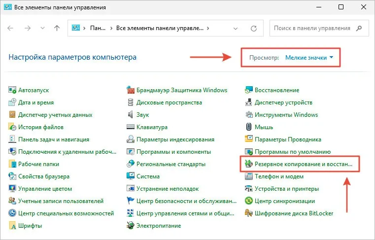 Backup Your Entire System Before Upgrading: A Complete Guide