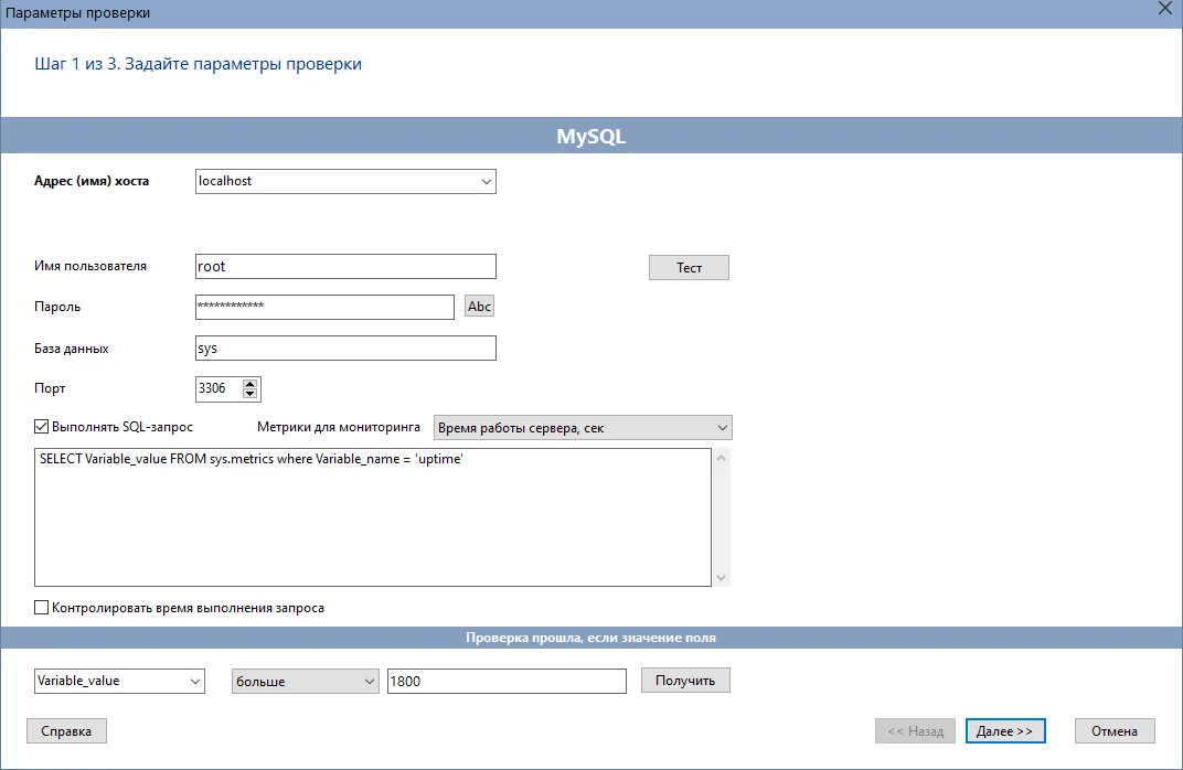 MySQL Database Monitoring: A Step-by-Step Setup Guide