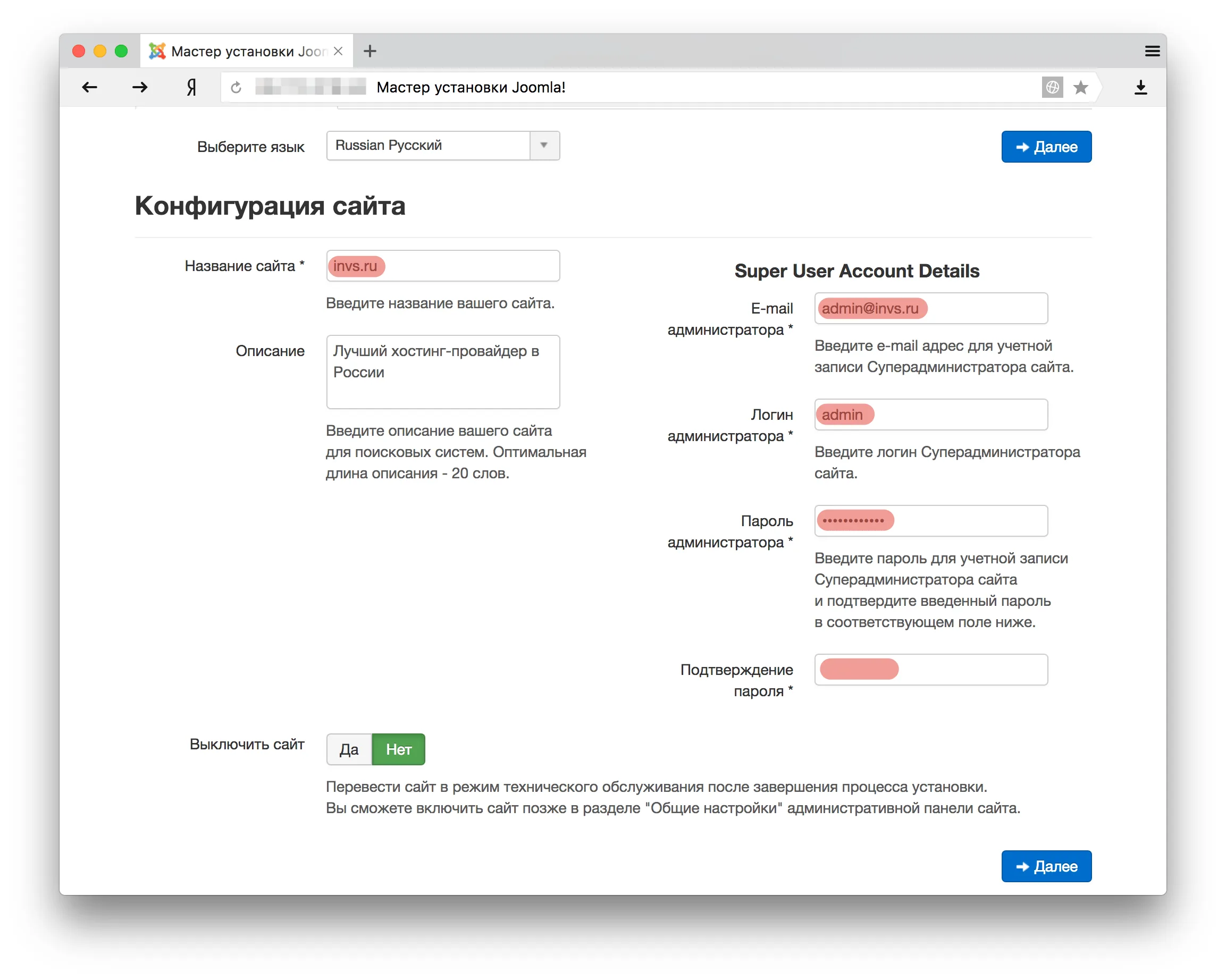 Instalar Joomla en un VPS con CentOS