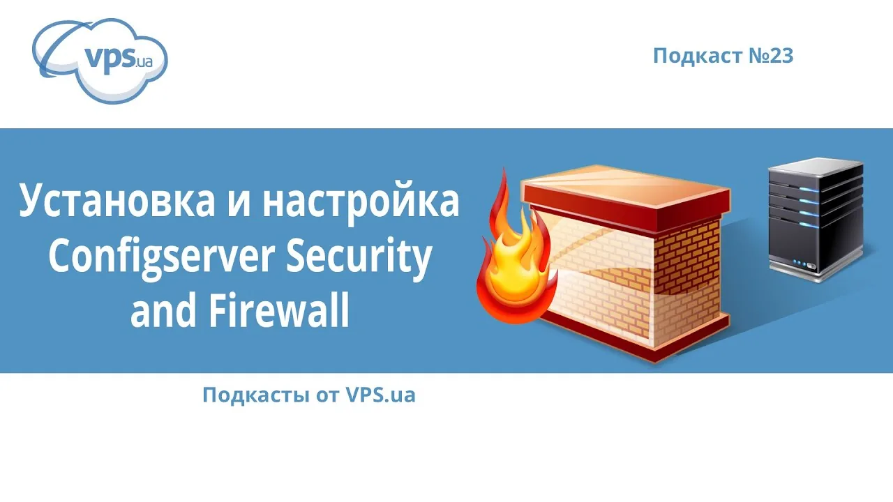 How to Set Up a Firewall on Your VPS: A Complete Guide