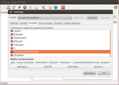 How to Set Up Backups on Your Ubuntu Dedicated Server