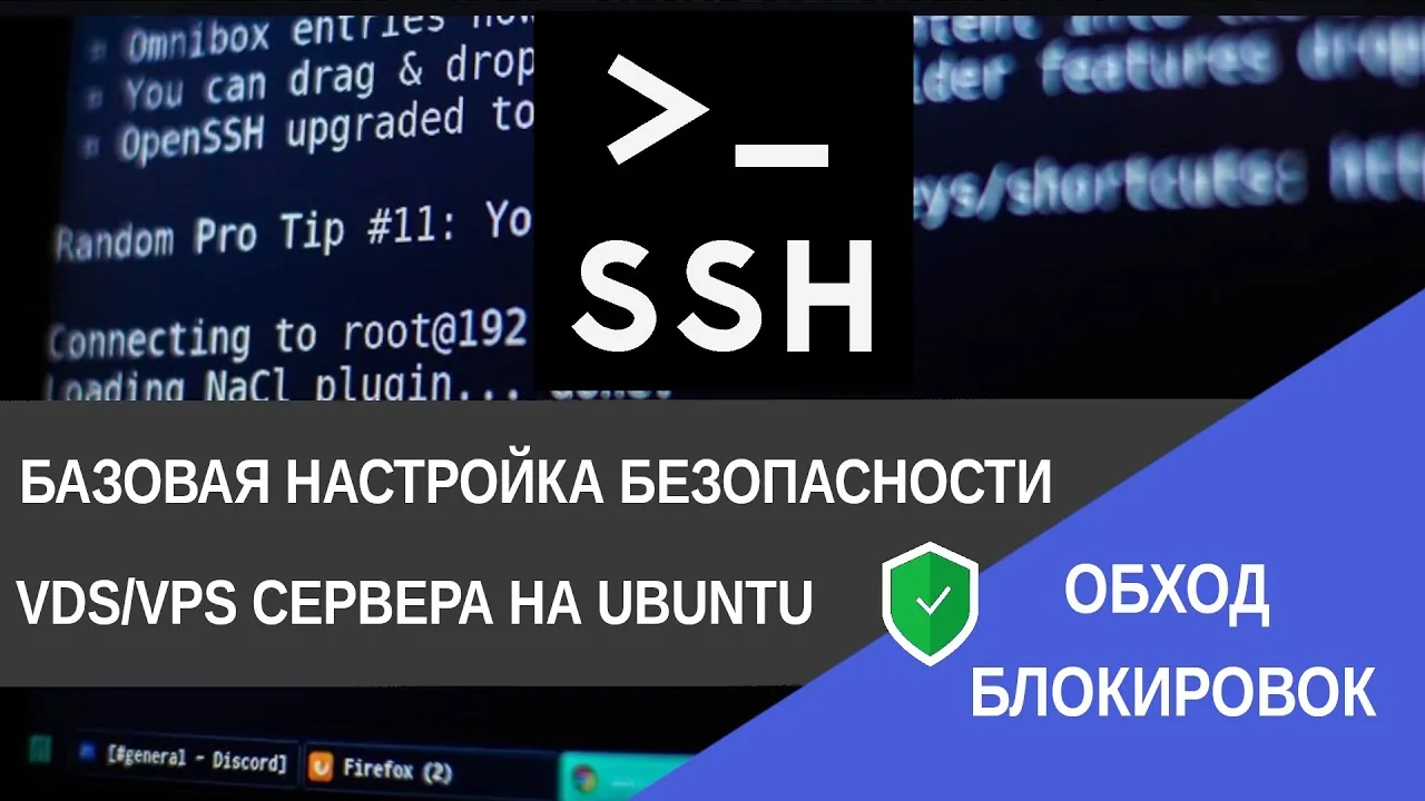 Secure Your SSH Access on VPS: A Comprehensive Guide