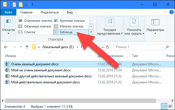 Как узнать, какие файлы изменялись на сервере?