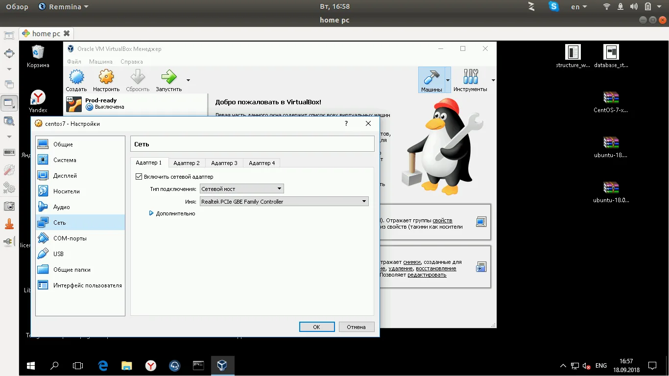 How to Set Up a VPN Inside a Virtual Machine: A Step-by-Step Guide