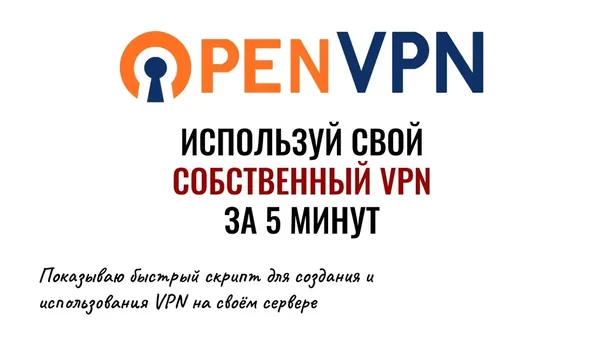 How to Install OpenVPN on a VPS: A Step-by-Step Guide