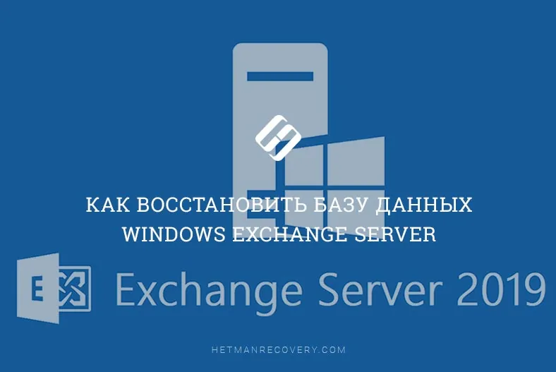 Recover Your Database on a Windows Dedicated Server