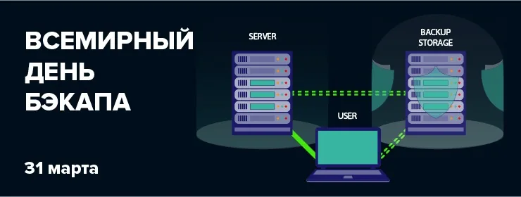 Where is the Best Place to Store Server Backups?