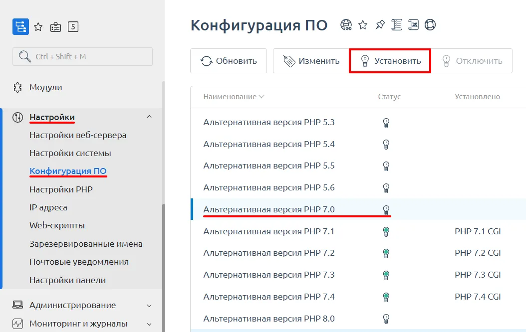 Actualizar PHP a la versión 7.3 en tu VPS: Guía paso a paso