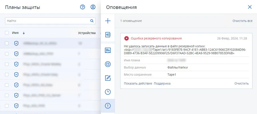 Backup Fails: Common Mistakes to Avoid