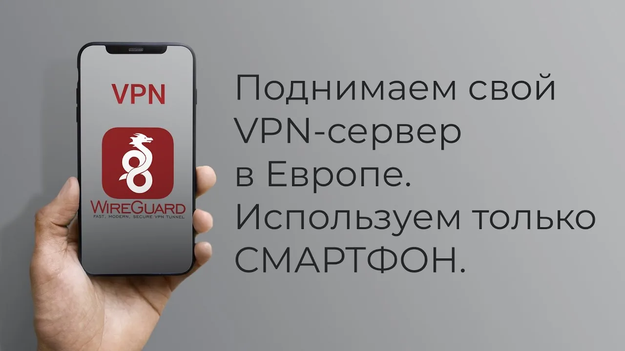 Can You Run a VPN Server on a VPS?