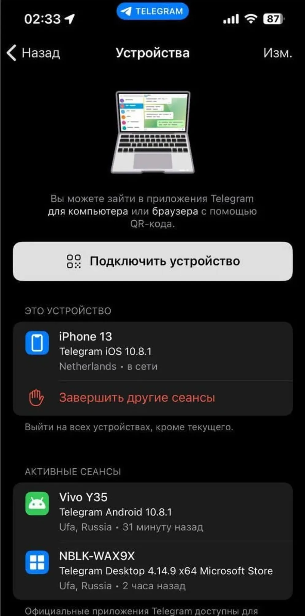 Unauthorized Access Detection: How to Know if Your System Was Breached