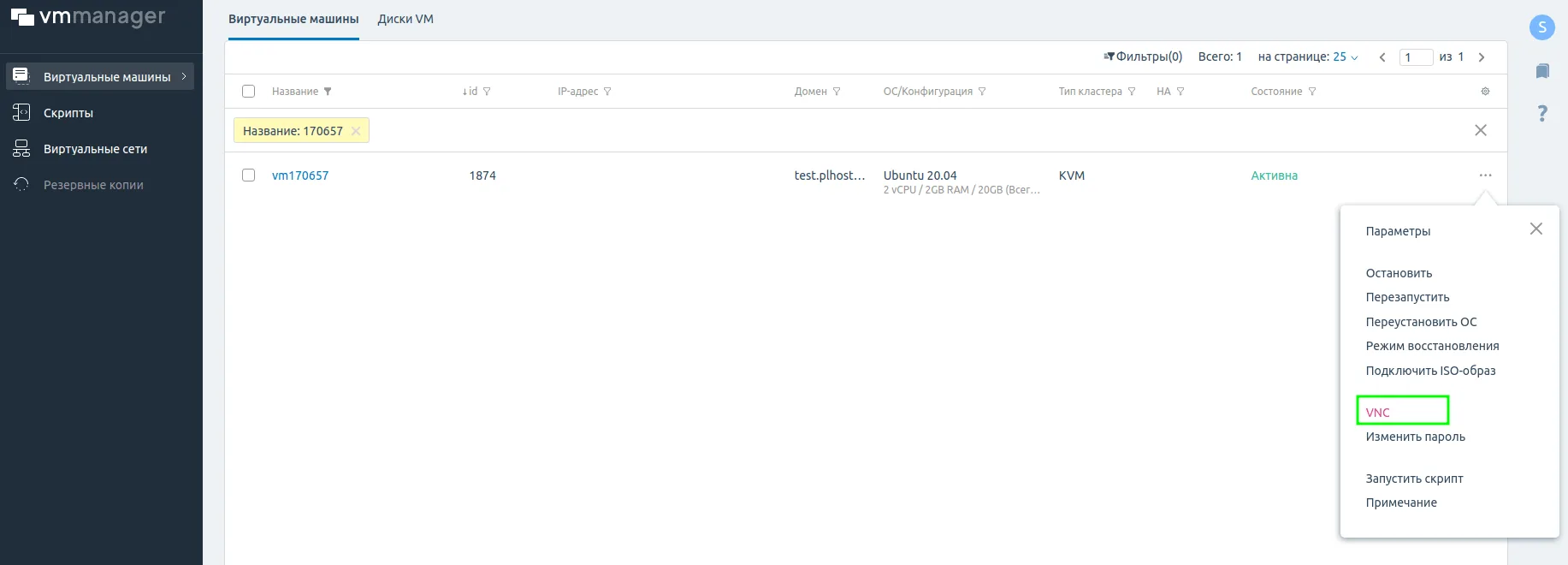 What To Do When Your VPS Won't Boot: Troubleshooting Guide