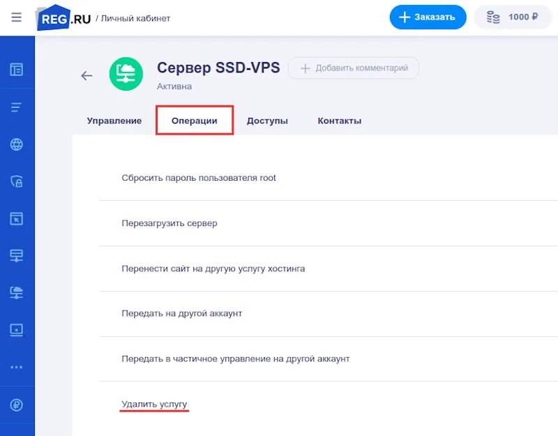 How to Delete Files from Your VPS: A Comprehensive Guide