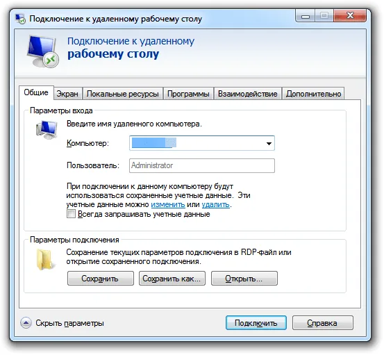 ¿Se puede ejecutar 1C en un VPS? Guía completa
