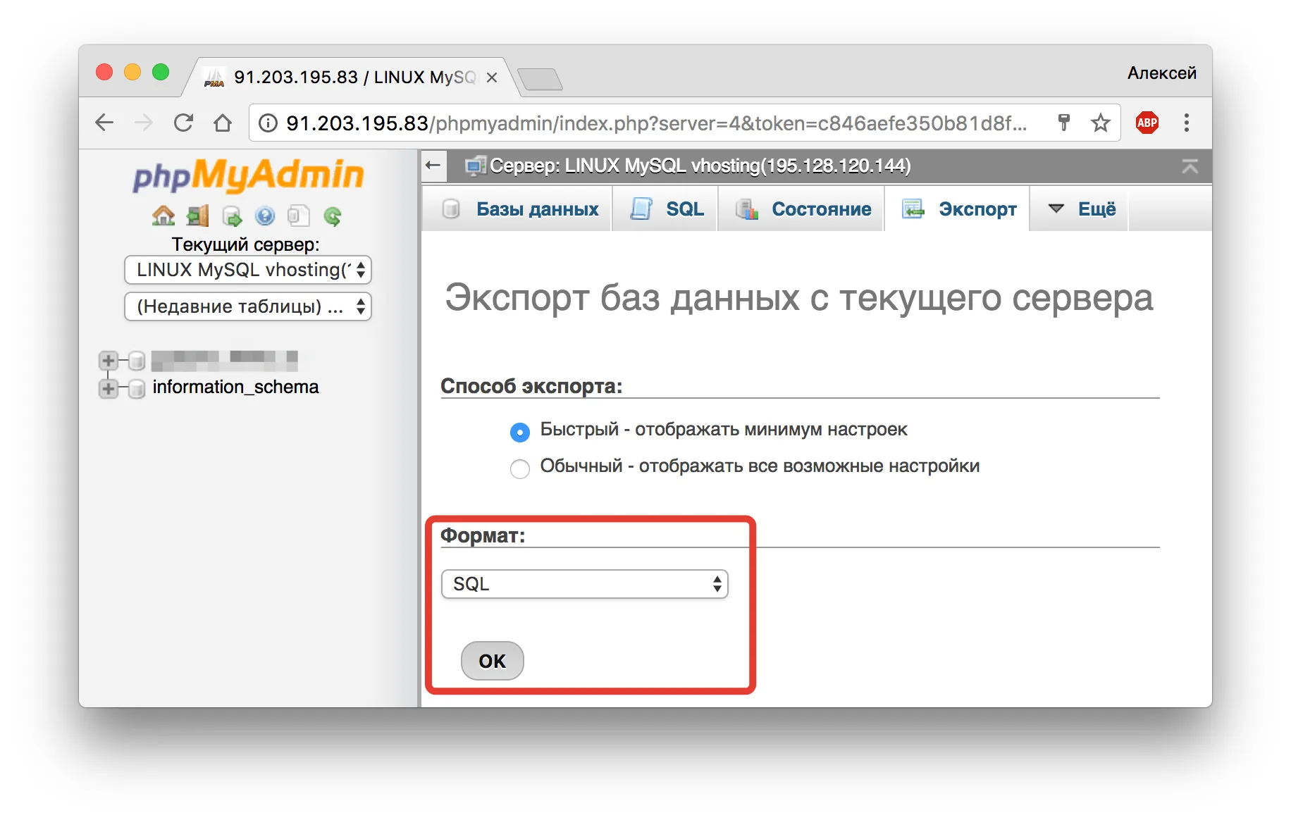 How to Backup Your MySQL Database: A Simple Guide
