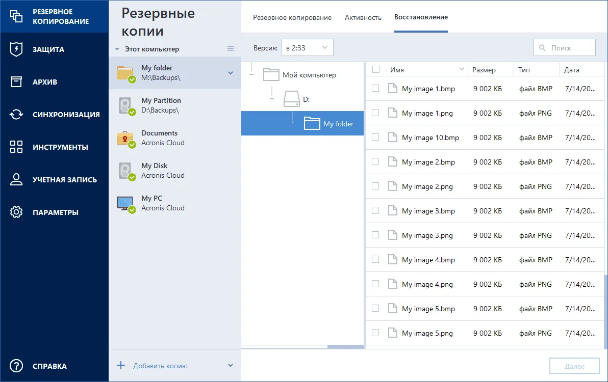 Recover VPS Data with Acronis: A Step-by-Step Guide